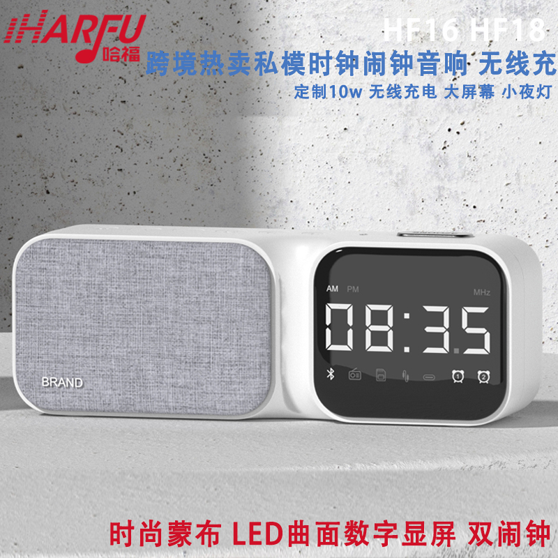 HF16蓝牙音箱 无...
